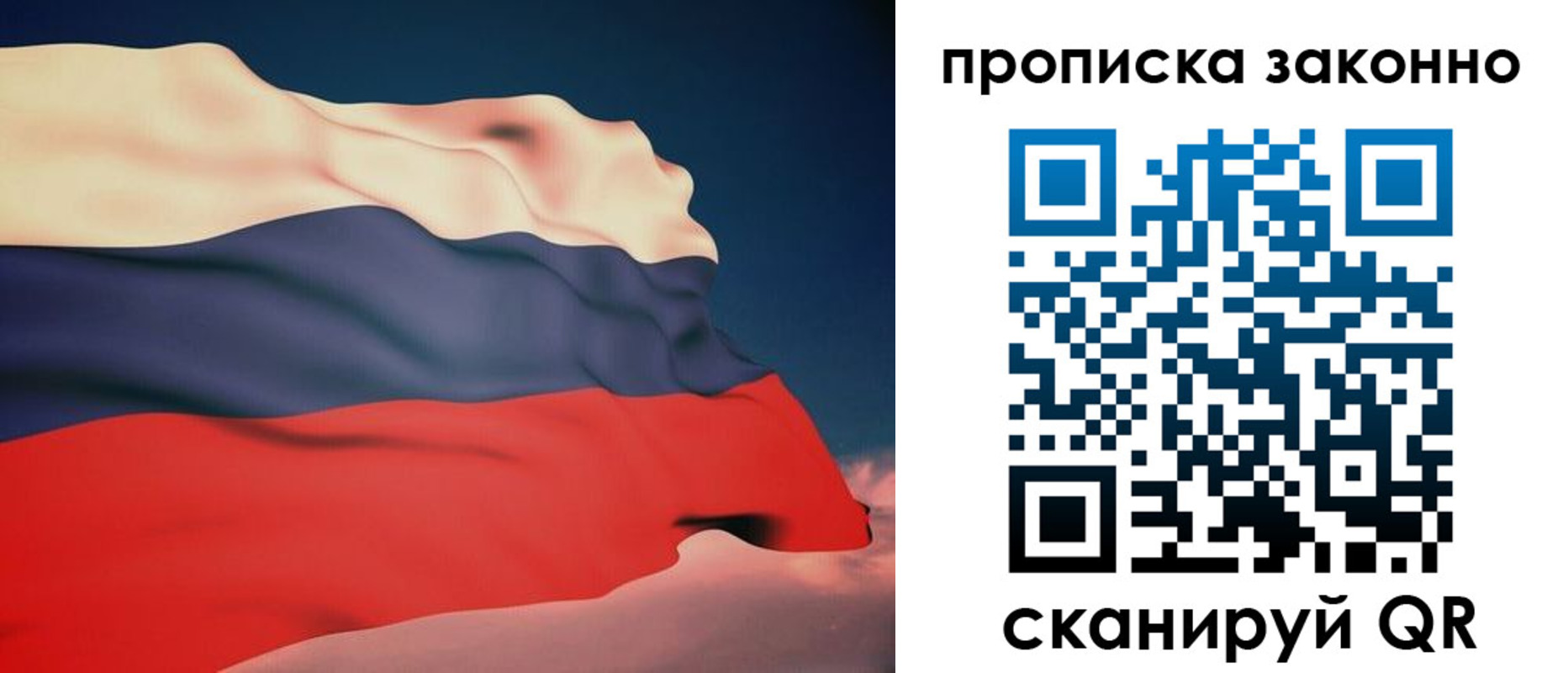 прописка 2025 в Угличе