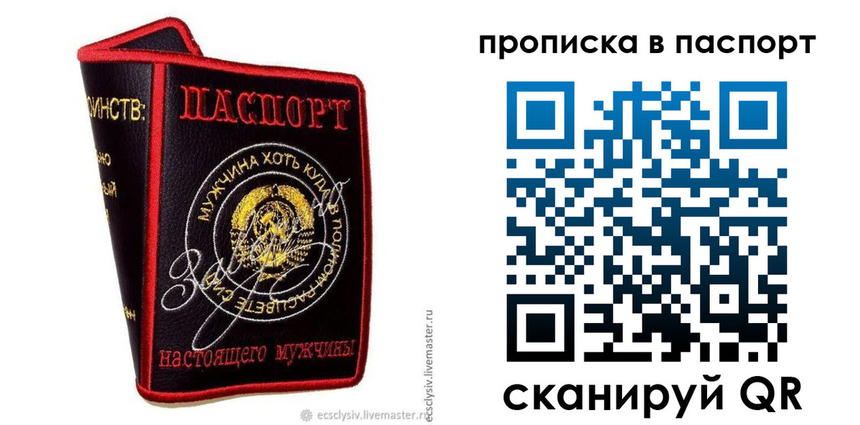 временная регистрация купить в Угличе