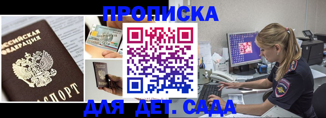 прописка в квартире в Угличе