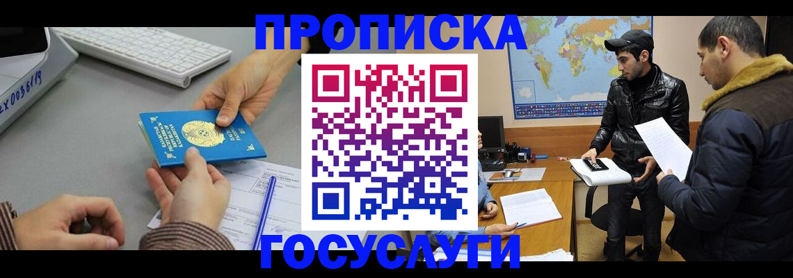 временная регистрация в Угличе