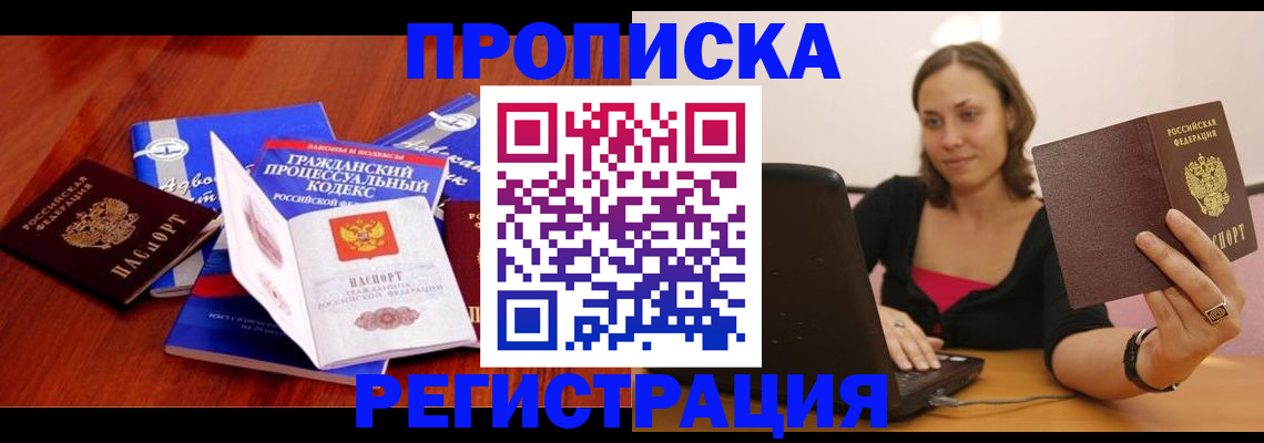 где прописаться в Угличе