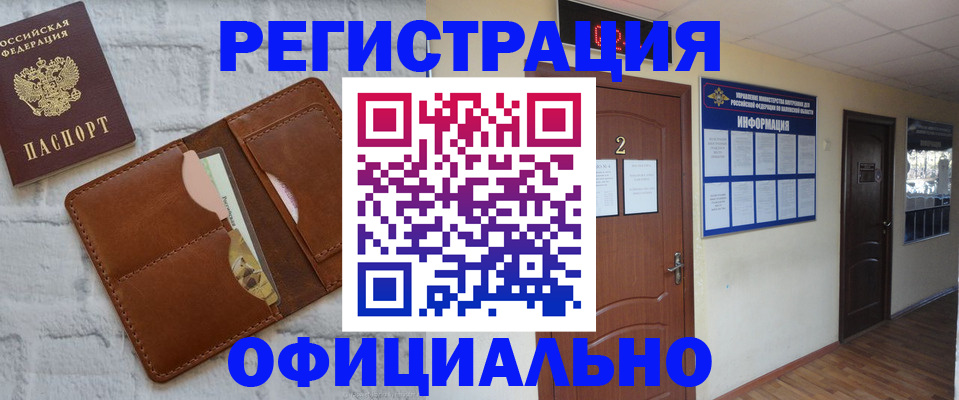 миграционный учет в Угличе