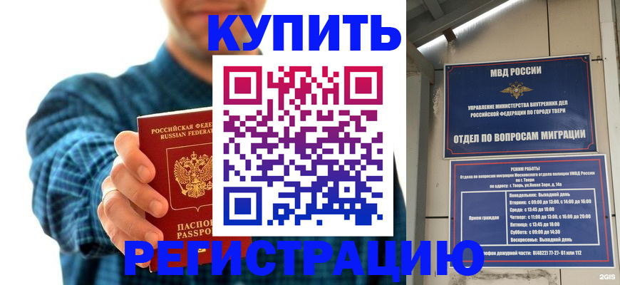 временная регистрация надежно в Угличе