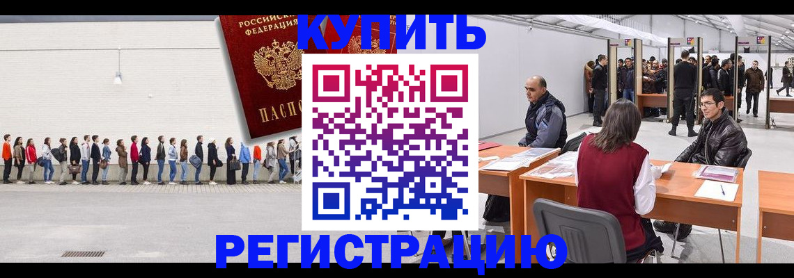 временная регистрация госуслуги в Угличе